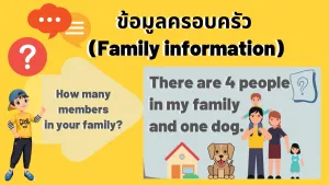 family giving and asking for general info