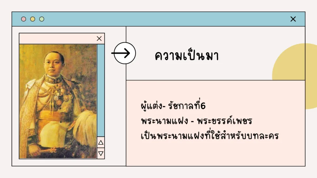 บทละครพูด
