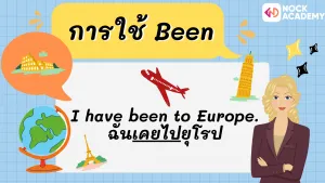 M1 การใช้ Verb Be (3)
