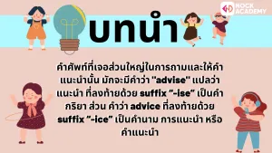 บทนำ