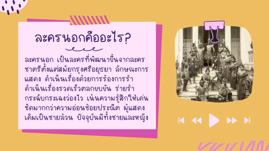 สังข์ทอง