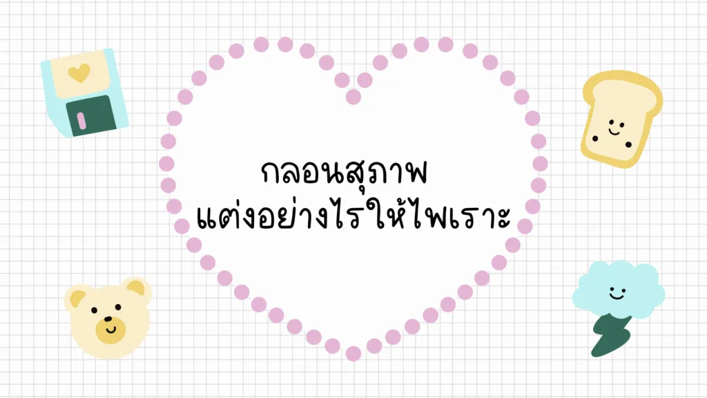 กลอนสุภาพ