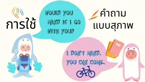 would you mind…