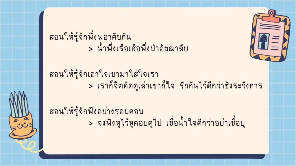 อิศรญาณภาษิต