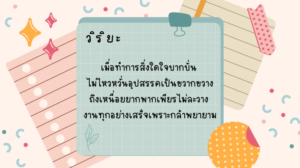 ผู้ชนะ