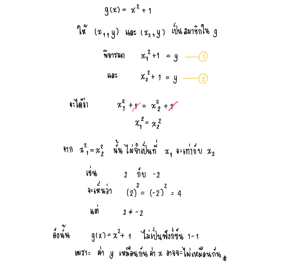 ฟังก์ชันจากเซตหนึ่งไปอีกเซตหนึ่ง