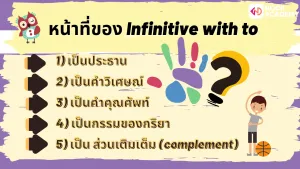 NokAcademy_Infinitives after verbs (3)