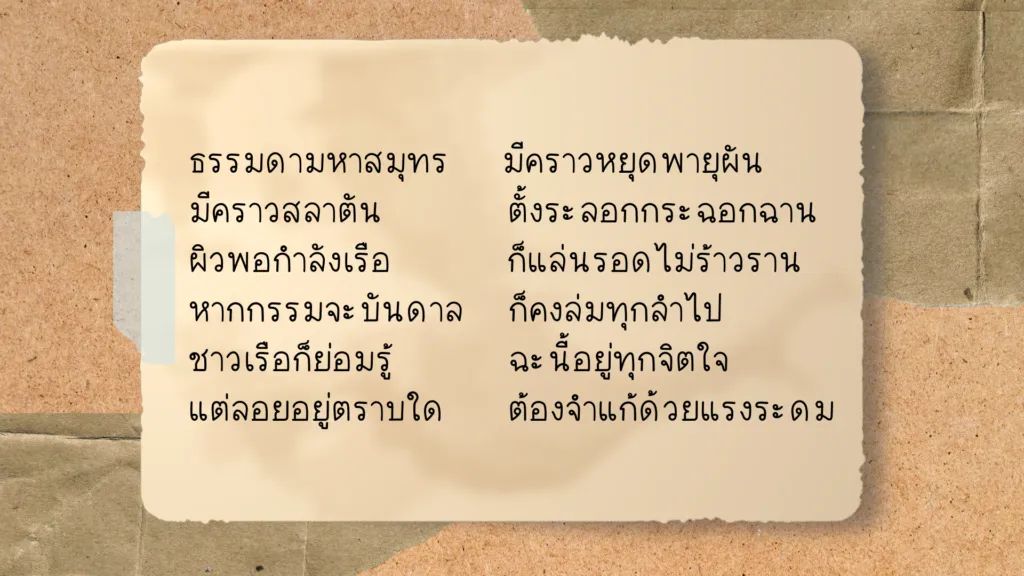 ขัตติยพันธกรณี
