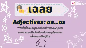 as___as