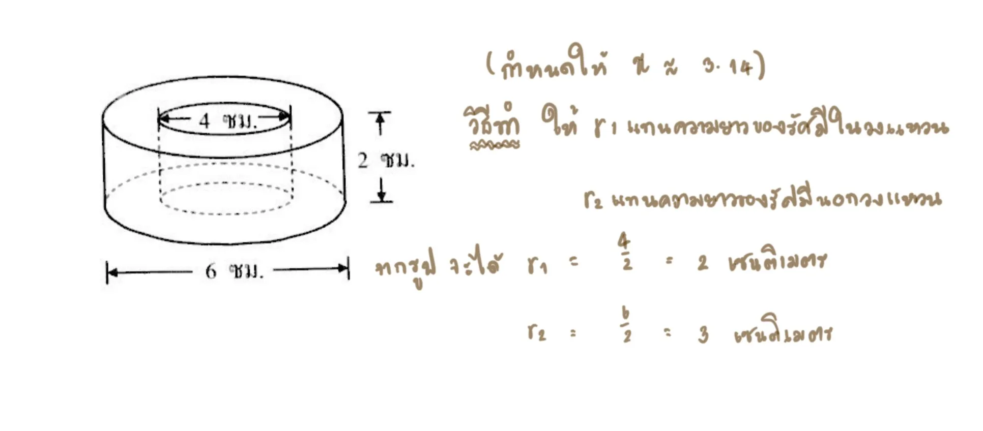 ทรงกระบอก