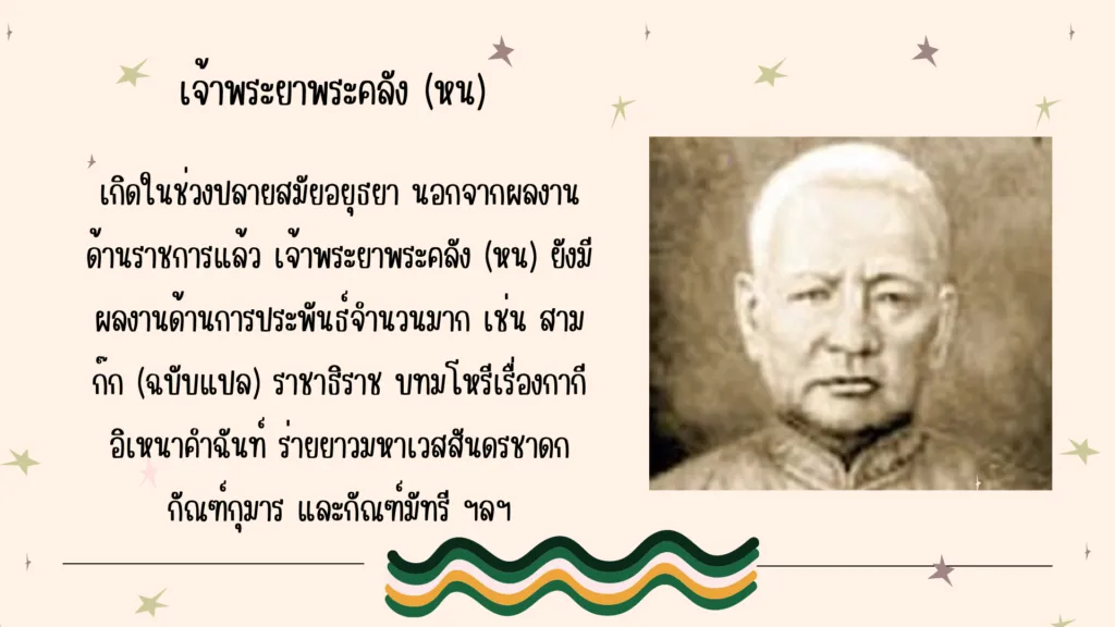 มหาชาติชาดก