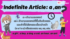 NokAcademy_Definite & Indefinite Articles M1 (4)