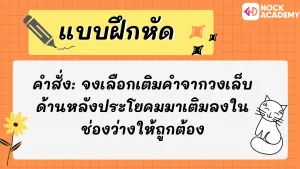 P6 การใช้ Possessive Pronoun (7)