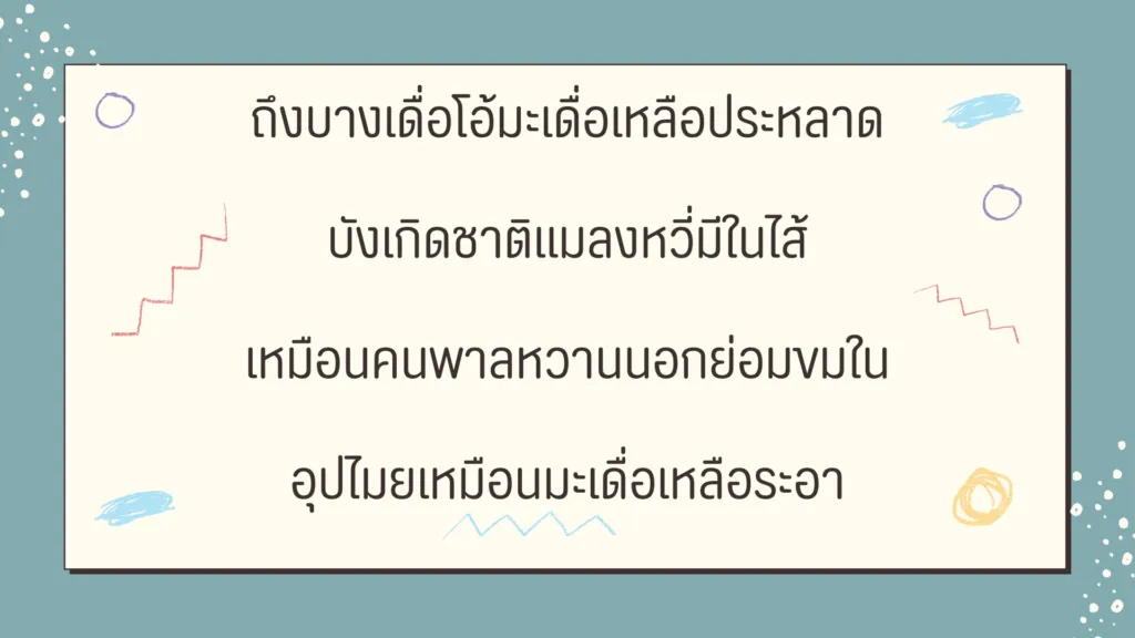 นิราศภูเขาทอง