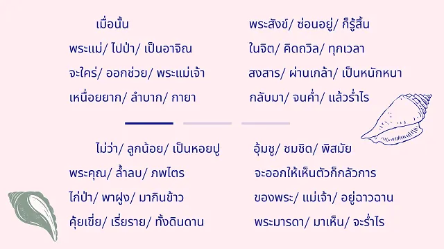 กลอนบทละคร
