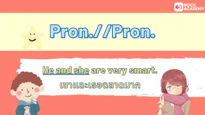คำเชื่อม Conjunction (13)