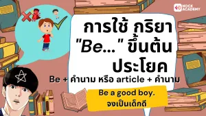 Be + Vinf in imperative sentence