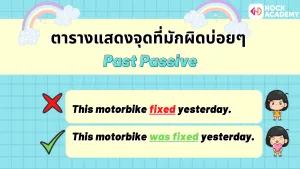 M5 Past Passive (4)