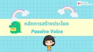 M5 Past Passive (5)