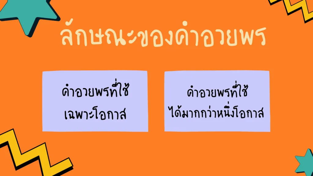 การเขียนคำอวยพร