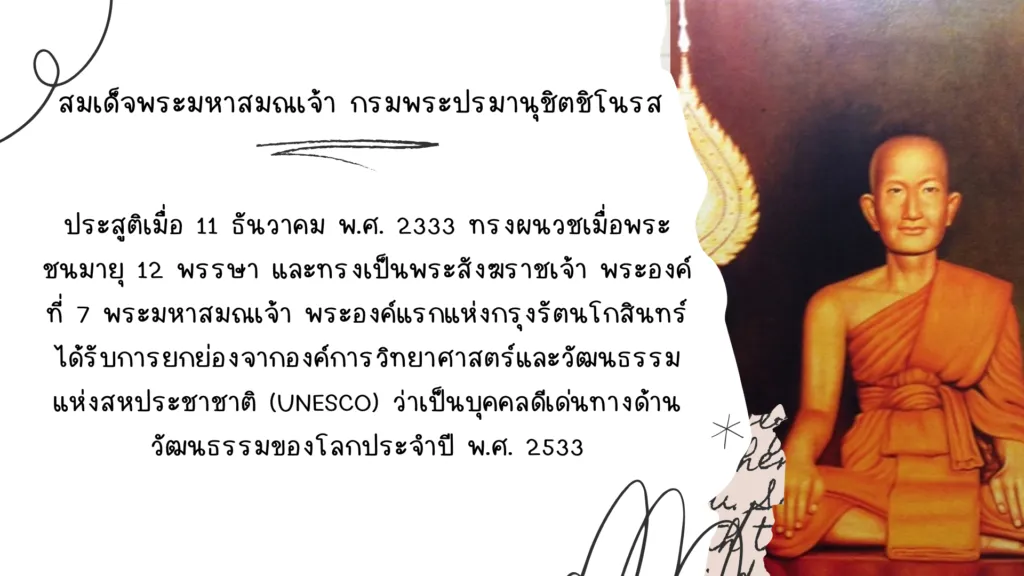 ลิลิตตะเลงพ่าย