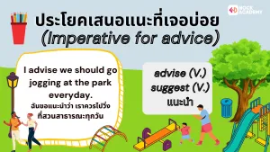 ประโยคแนะนำ