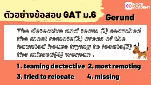 NokAcademy_ ม.5 M6 Gerund (11)