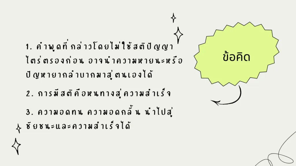 นิทานเวตาล เรื่องที่10