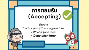 accepting