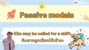 Passive Voice ในปัจจุบัน (4)