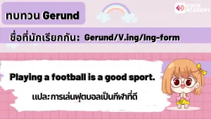 ม.1กริยา like_love _enjoy + V.ing (7)
