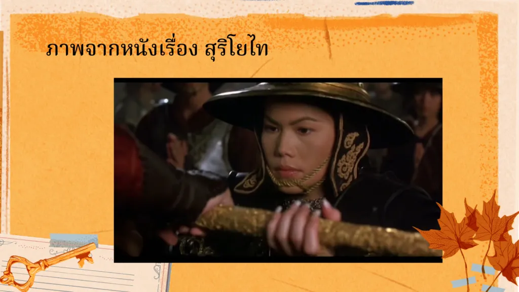โคลงภาพพระราชพงศาวดาร