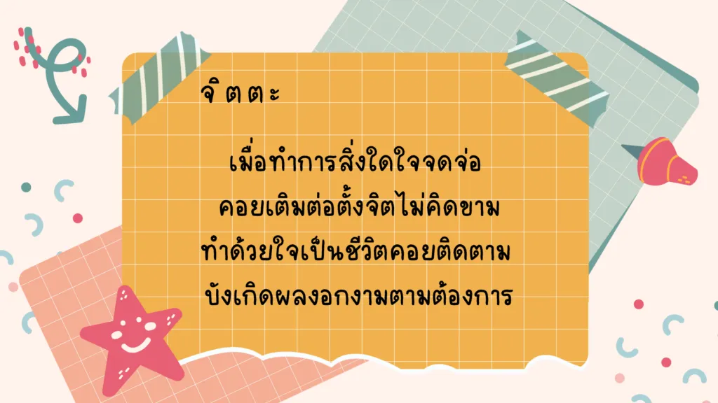 ผู้ชนะ
