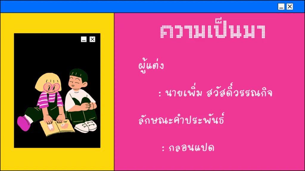 ตนเป็นที่พึ่งแห่งตน