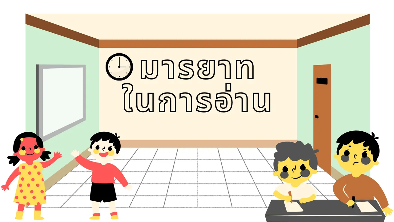 มารยาทในการอ่านที่นักอ่านทุกคนควรรู้