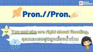 คำเชื่อม Conjunction (9)