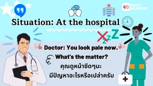 การบอกลักษณะต่างๆ โดยใช้คำคุณศัพท์ (2)