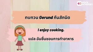 ป6การใช้ love, like, enjoy, hate ในการเเต่งประโยค (8)