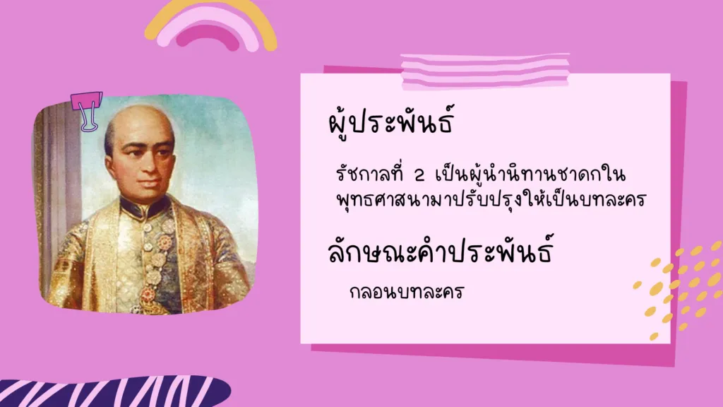 สังข์ทอง