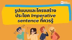 Imperative Sentence