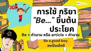 ในเชิงขอร้อง