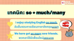 M6 การใช้ Quantity words (6)
