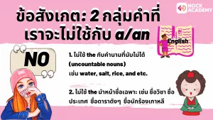 NokAcademy_Definite & Indefinite Articles M1 (8)