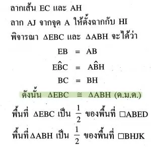 พิสูจน์