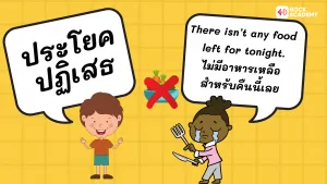 ป.5 ไวยากรณ์เรื่อง There is _ There are และ How many (6)