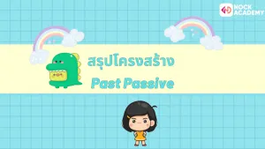 M5 Past Passive (6)