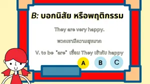 Example with Linking verbs