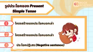 Vtodo+Present Simple Tense (4)