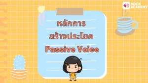 M4 Past Passive (5)