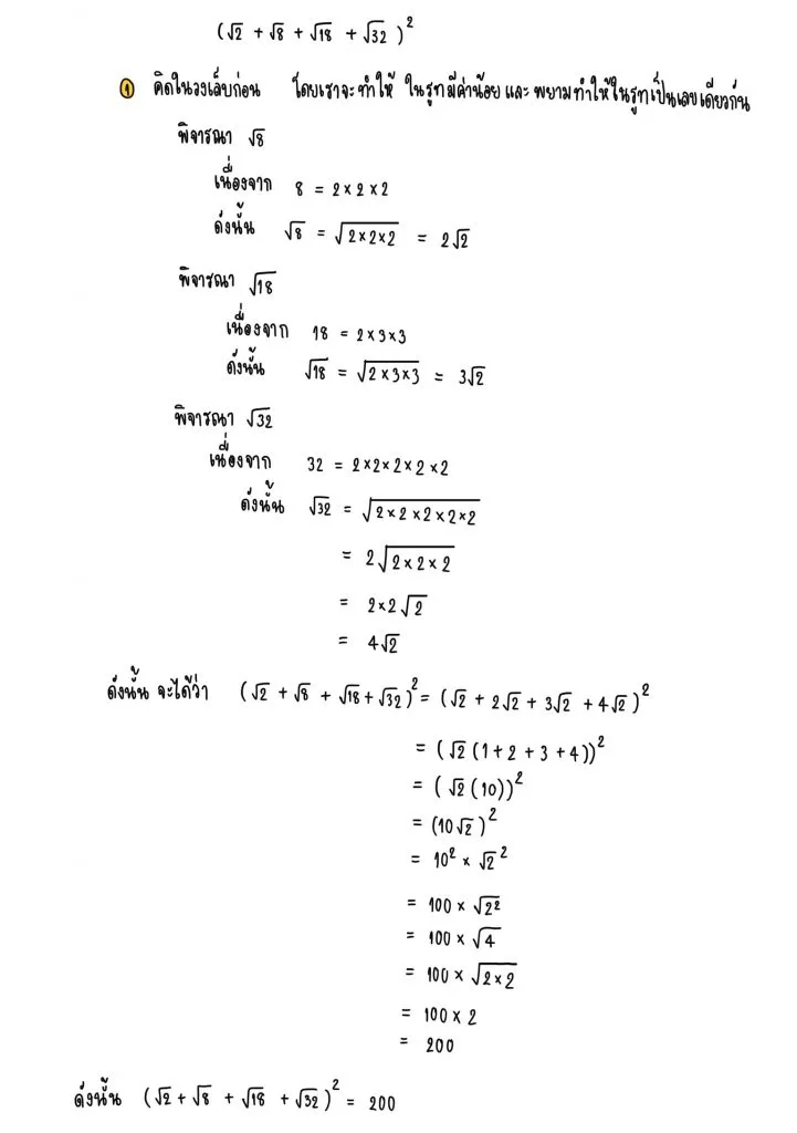ข้อสอบO-Net